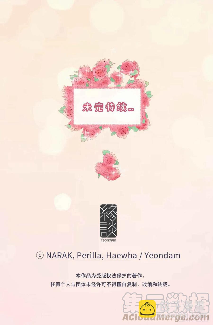《总裁的相亲》42.竟敢欺骗我！ 第37页