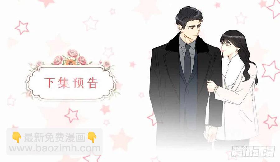《总裁的相亲》42.竟敢欺骗我！ 第38页