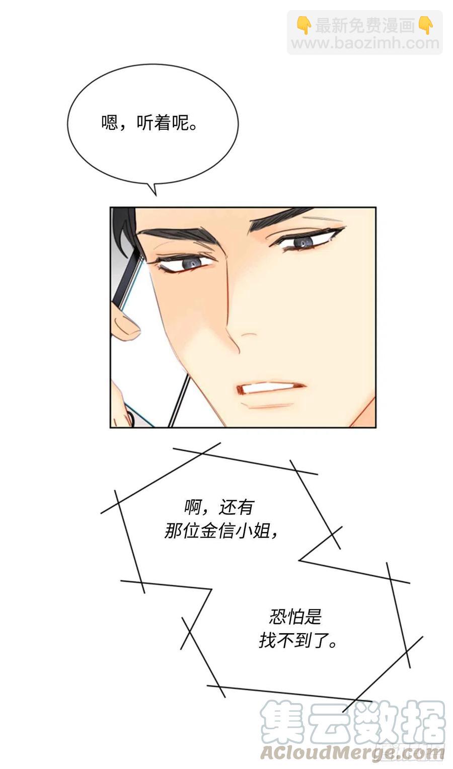 《总裁的相亲》42.竟敢欺骗我！ 第3页