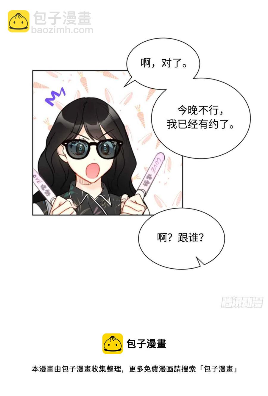 《总裁的相亲》42.竟敢欺骗我！ 第40页