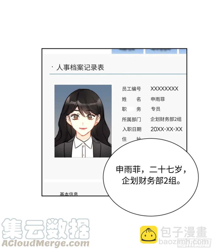 《总裁的相亲》42.竟敢欺骗我！ 第7页