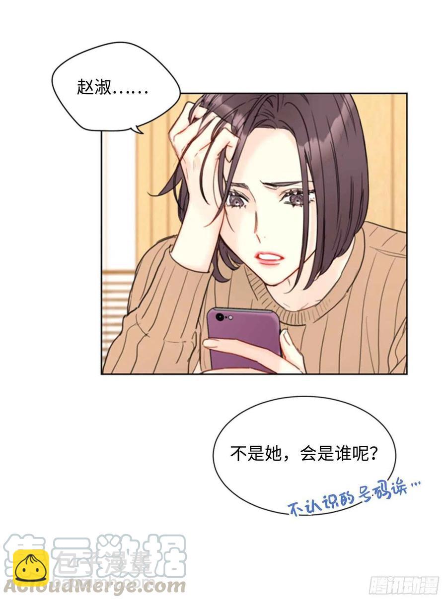 《总裁的相亲》43.我被解雇啦？ 第11页