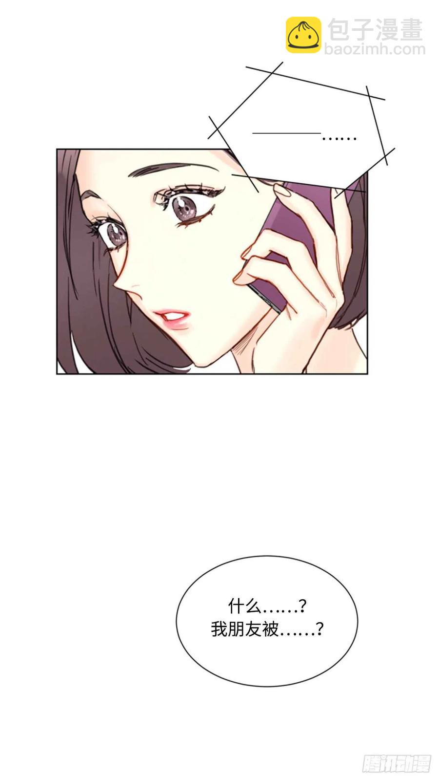 《总裁的相亲》43.我被解雇啦？ 第14页