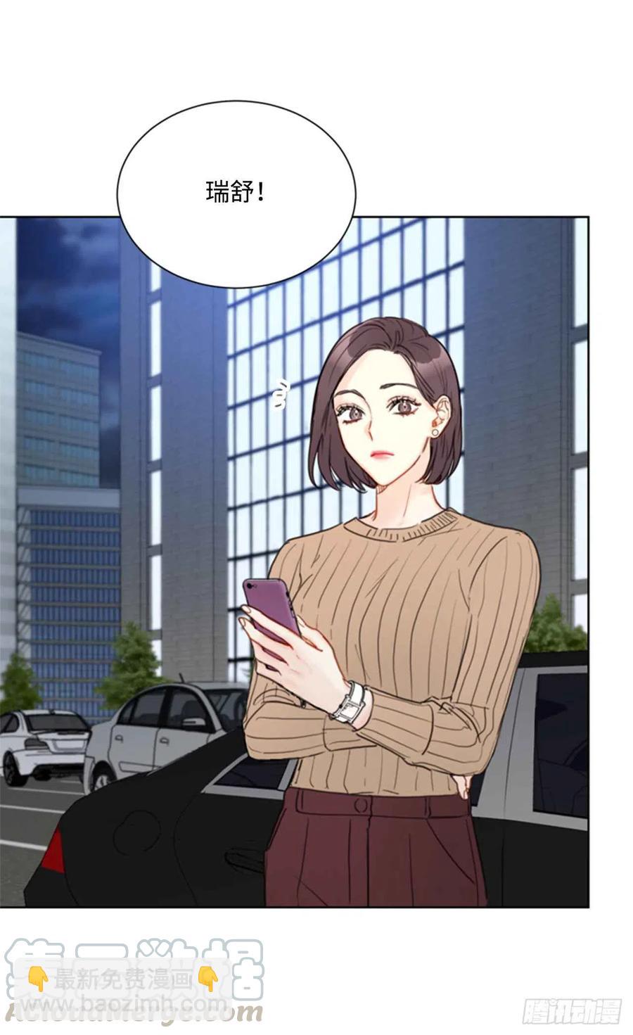 《总裁的相亲》43.我被解雇啦？ 第15页