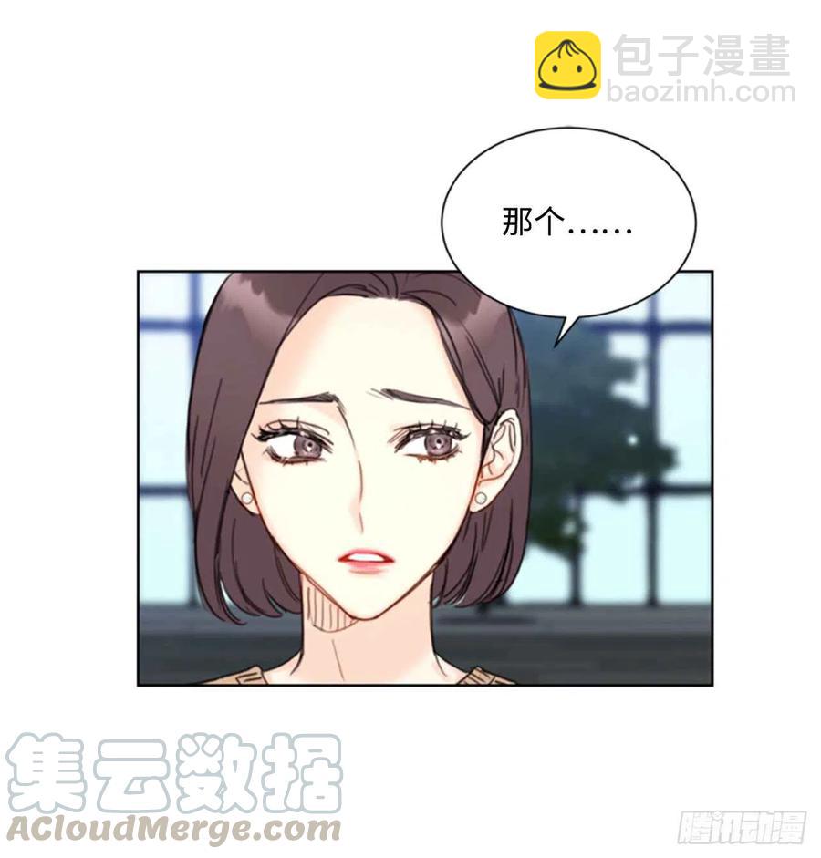 《总裁的相亲》43.我被解雇啦？ 第17页