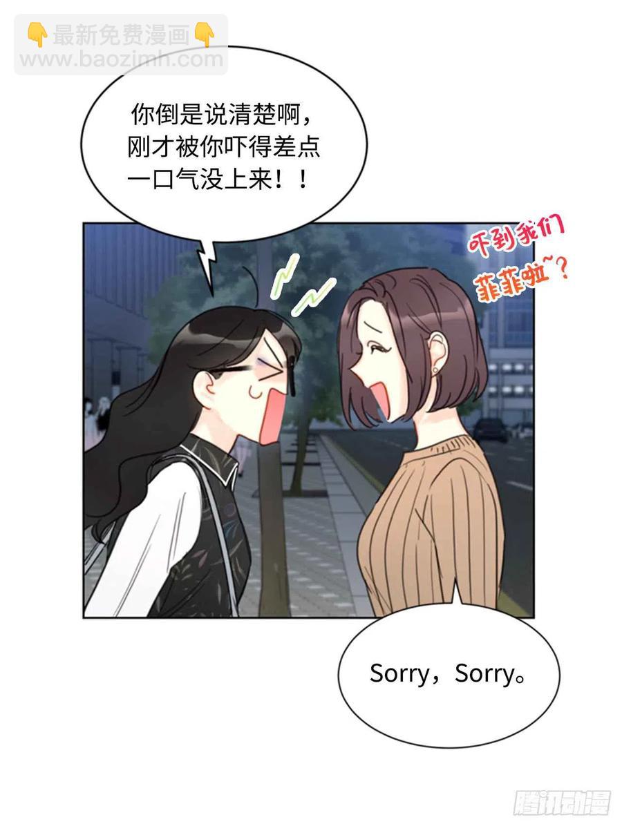 《总裁的相亲》43.我被解雇啦？ 第22页