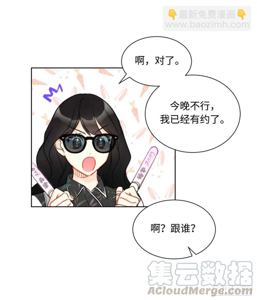 《总裁的相亲》43.我被解雇啦？ 第25页