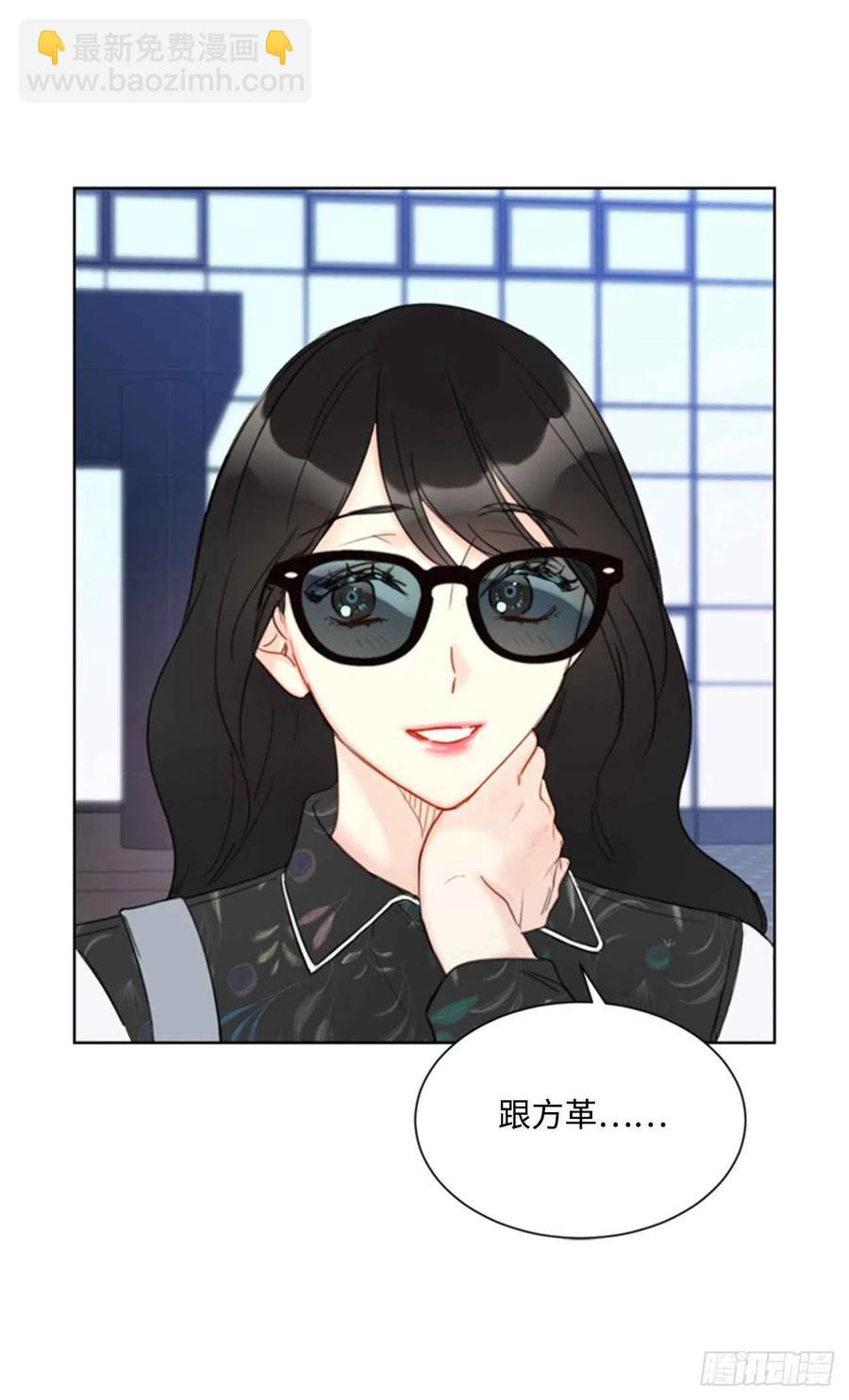 《总裁的相亲》43.我被解雇啦？ 第26页