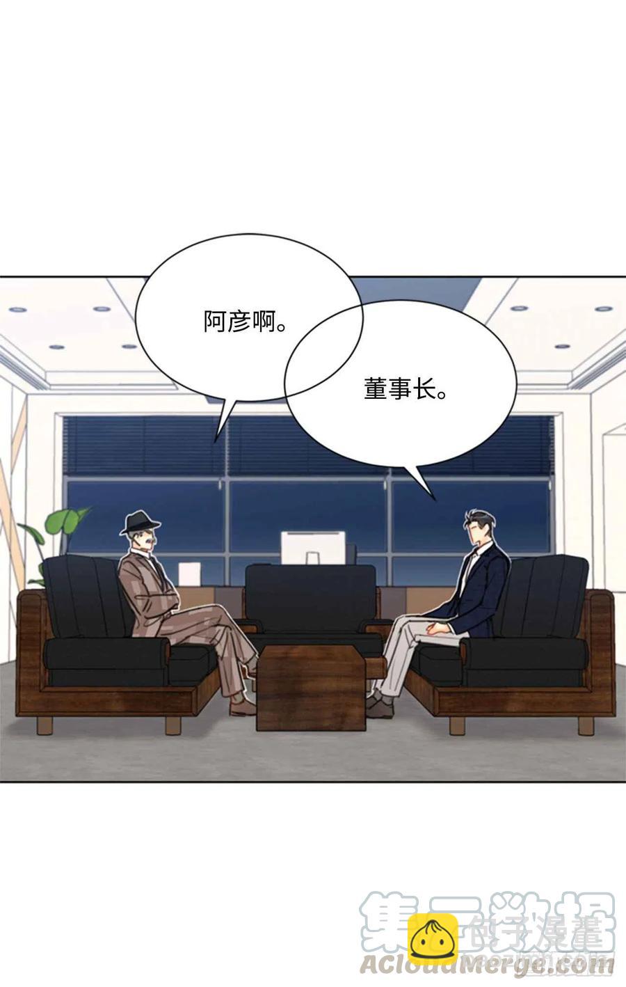 《总裁的相亲》43.我被解雇啦？ 第27页