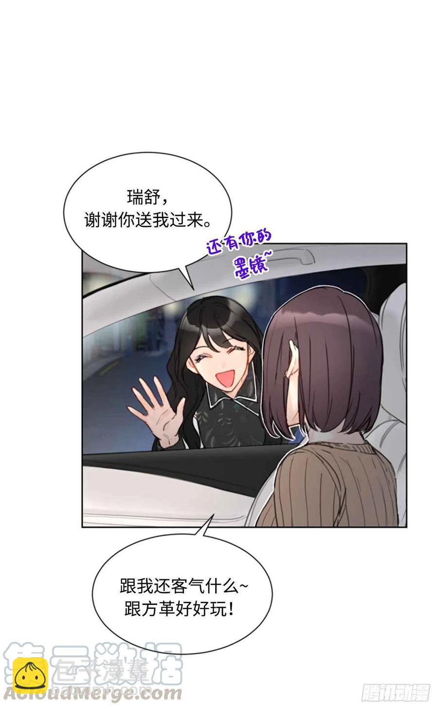 《总裁的相亲》43.我被解雇啦？ 第31页