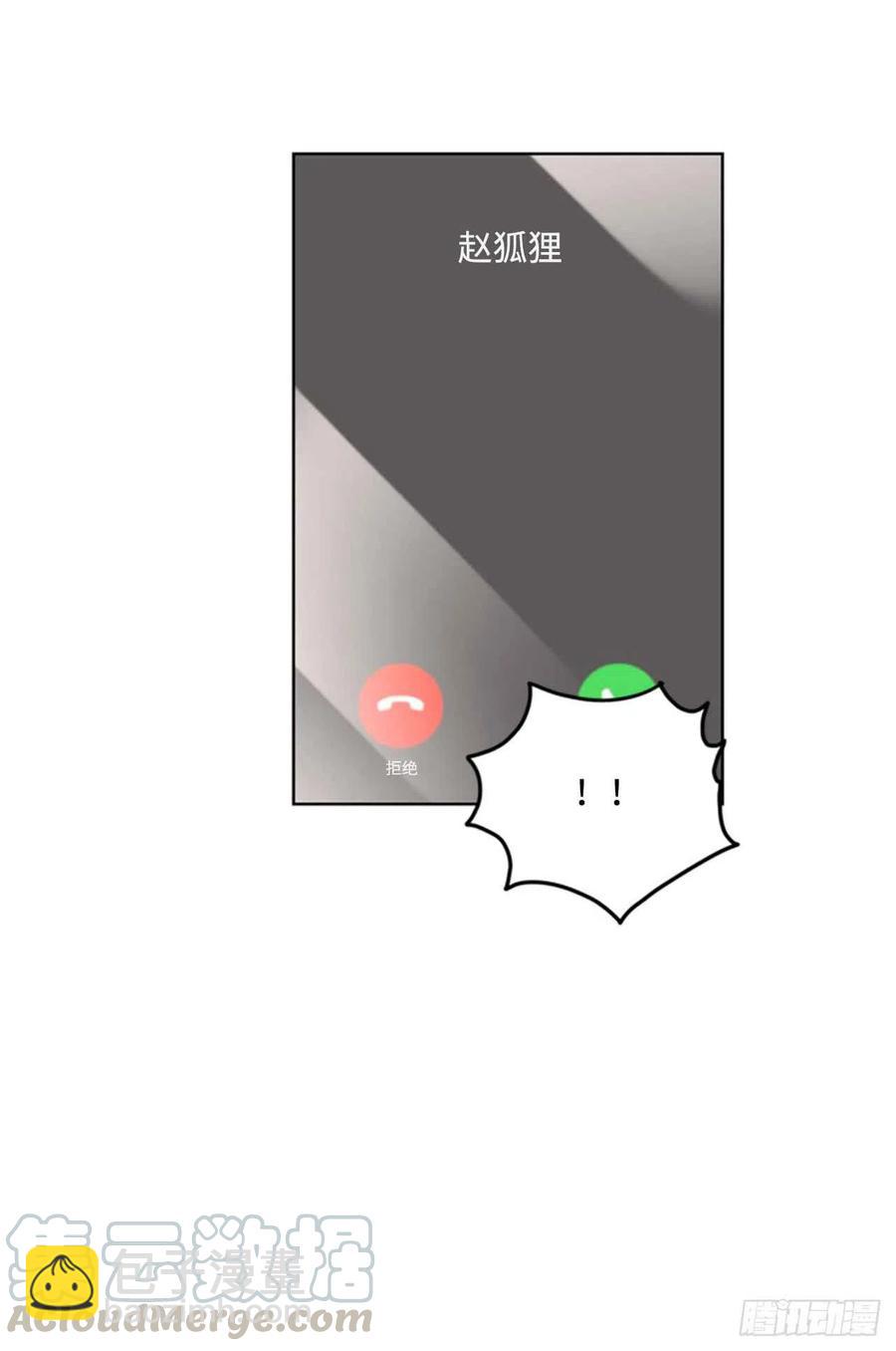 《总裁的相亲》43.我被解雇啦？ 第33页