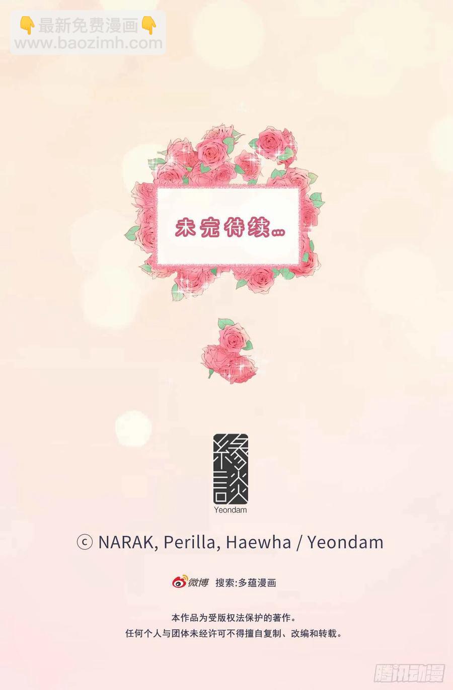 《总裁的相亲》43.我被解雇啦？ 第36页