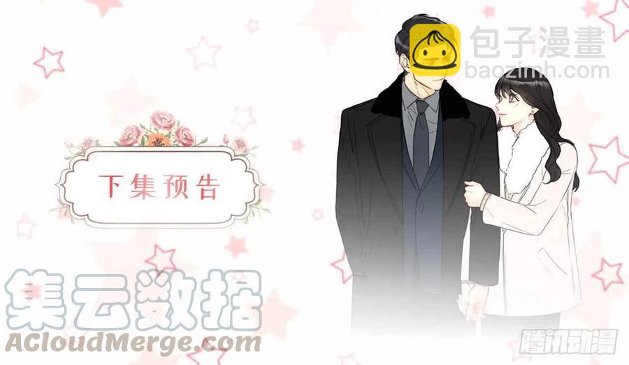 《总裁的相亲》43.我被解雇啦？ 第37页