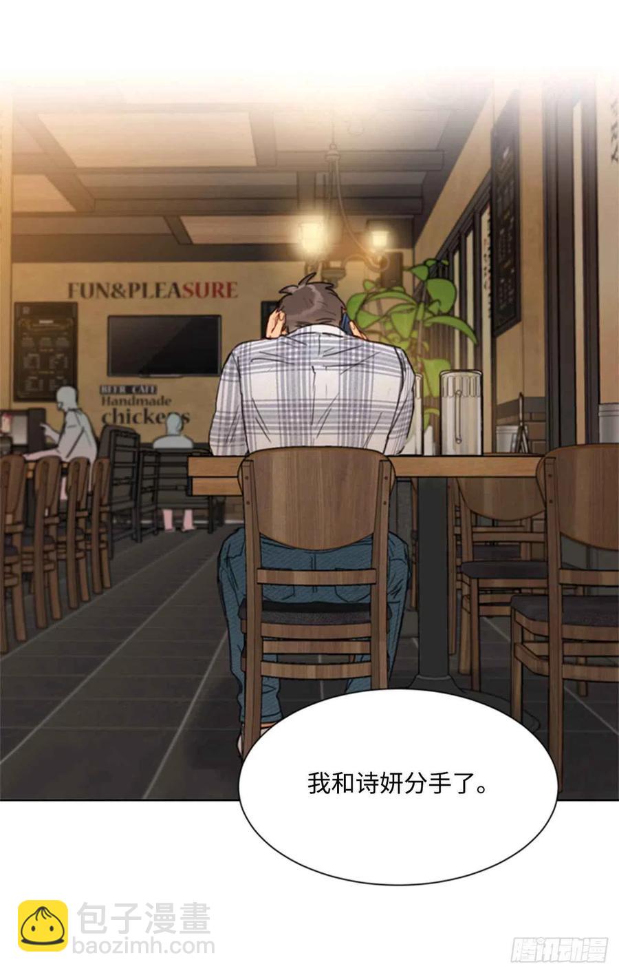 《总裁的相亲》43.我被解雇啦？ 第4页