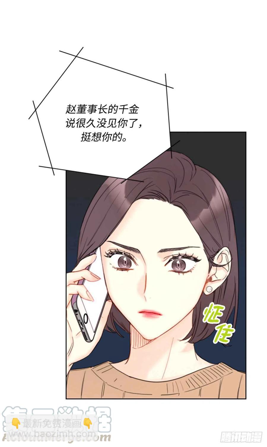 《总裁的相亲》43.我被解雇啦？ 第7页