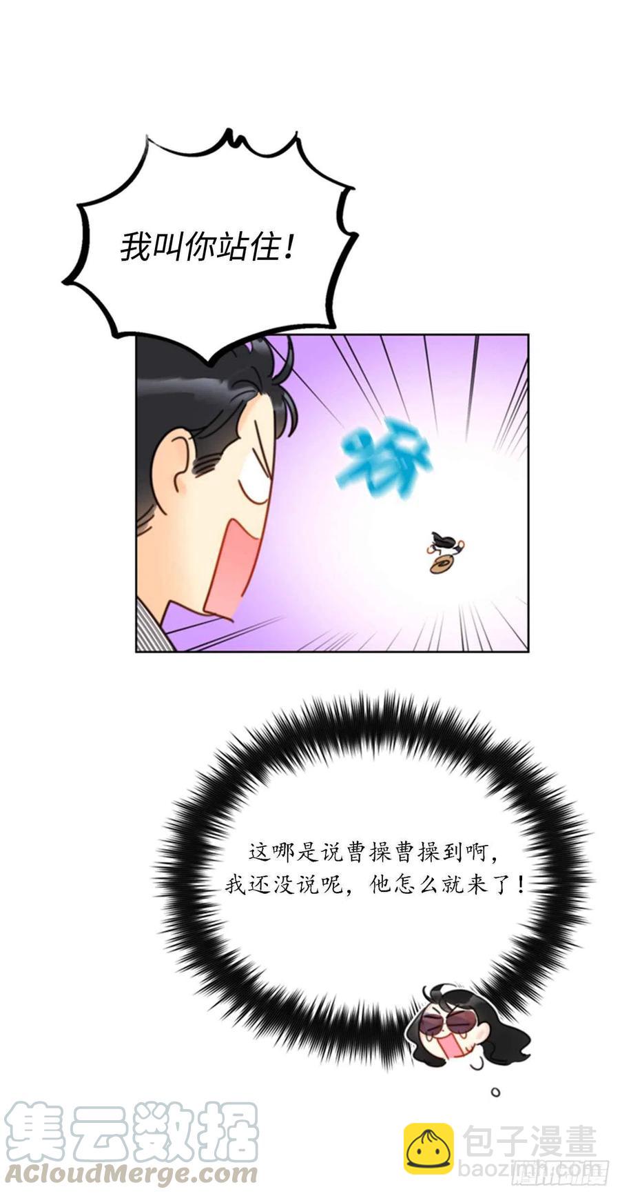 《总裁的相亲》41.谁说我在意，我就是检查一下 第13页