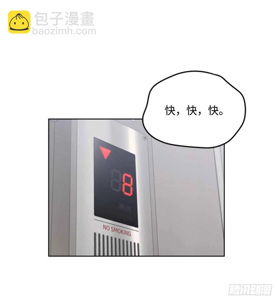 《总裁的相亲》41.谁说我在意，我就是检查一下 第14页
