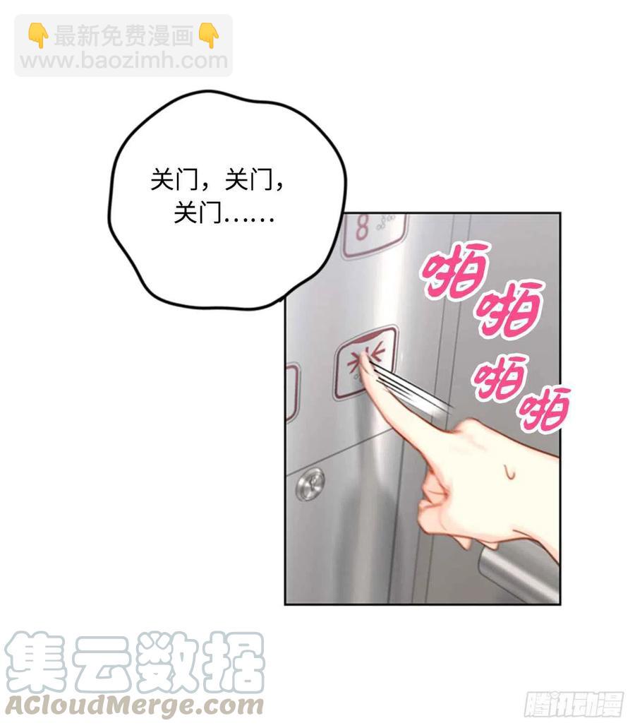 《总裁的相亲》41.谁说我在意，我就是检查一下 第15页