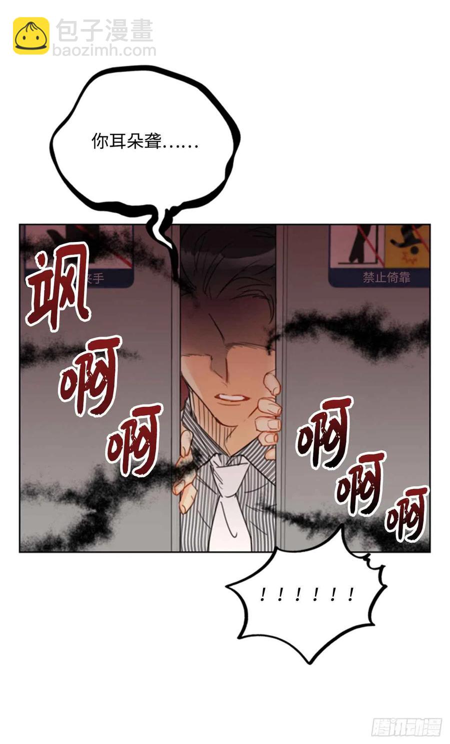 《总裁的相亲》41.谁说我在意，我就是检查一下 第18页