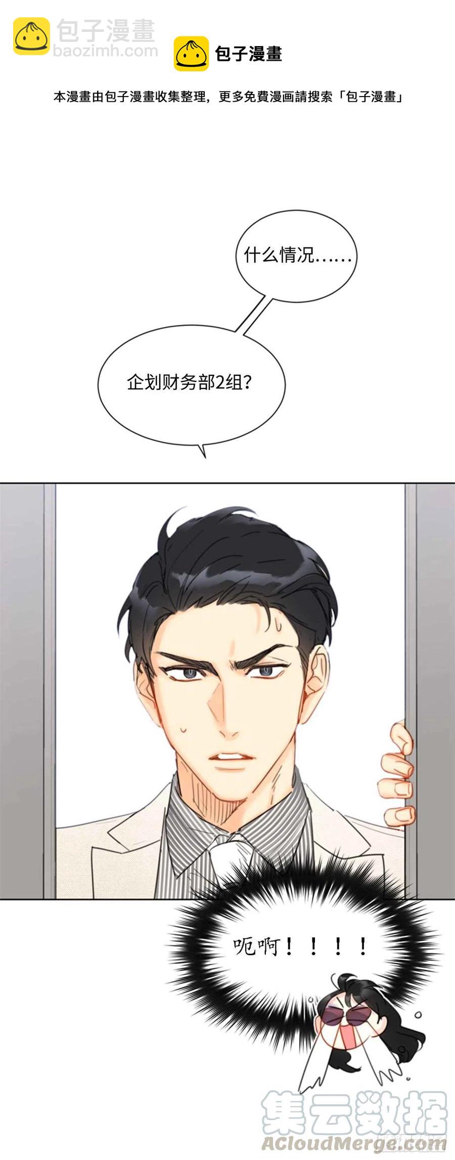 《总裁的相亲》41.谁说我在意，我就是检查一下 第19页