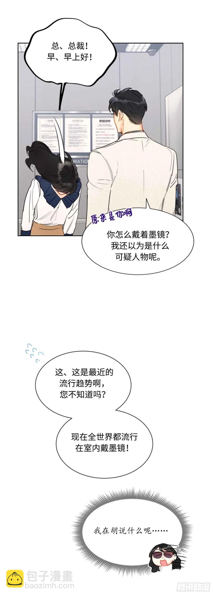 《总裁的相亲》41.谁说我在意，我就是检查一下 第20页