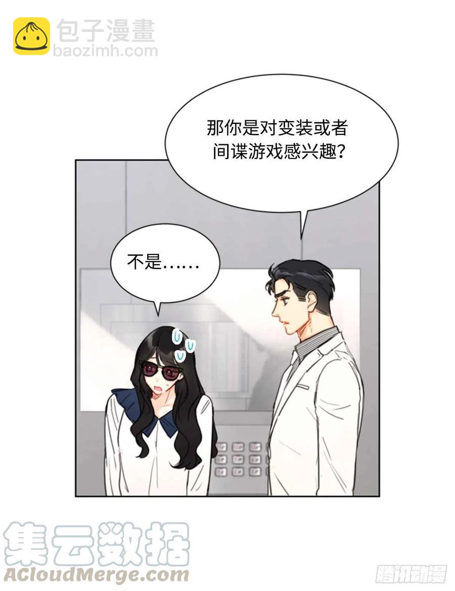 《总裁的相亲》41.谁说我在意，我就是检查一下 第23页