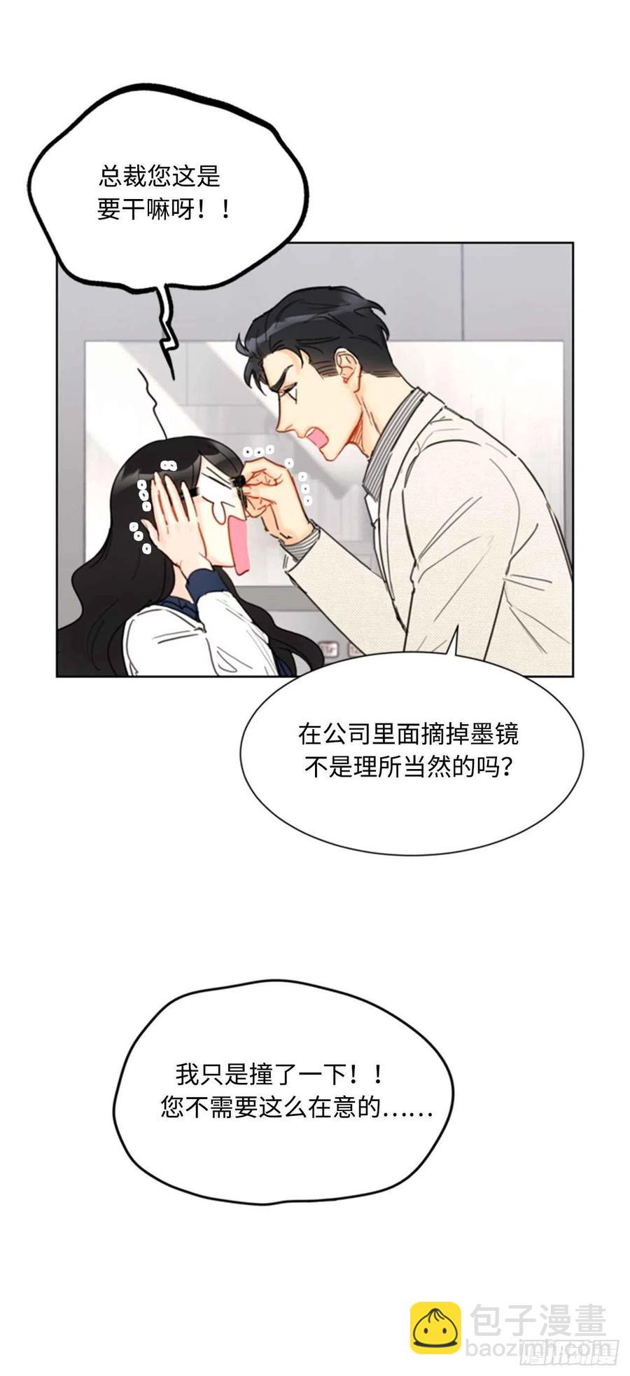 《总裁的相亲》41.谁说我在意，我就是检查一下 第28页