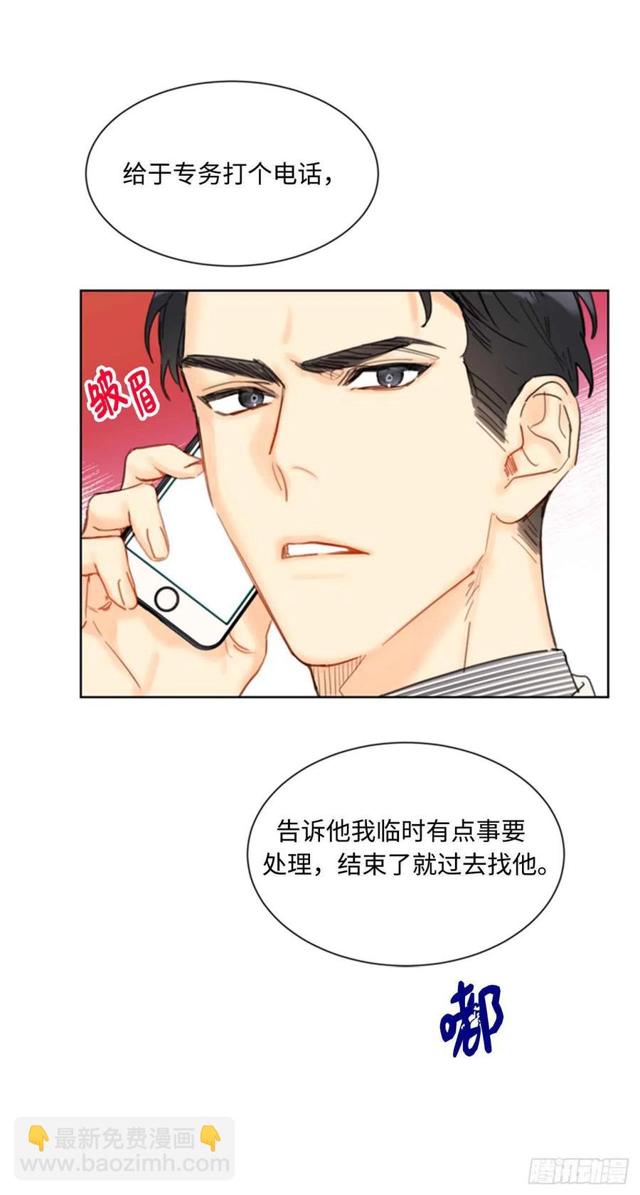 《总裁的相亲》41.谁说我在意，我就是检查一下 第2页