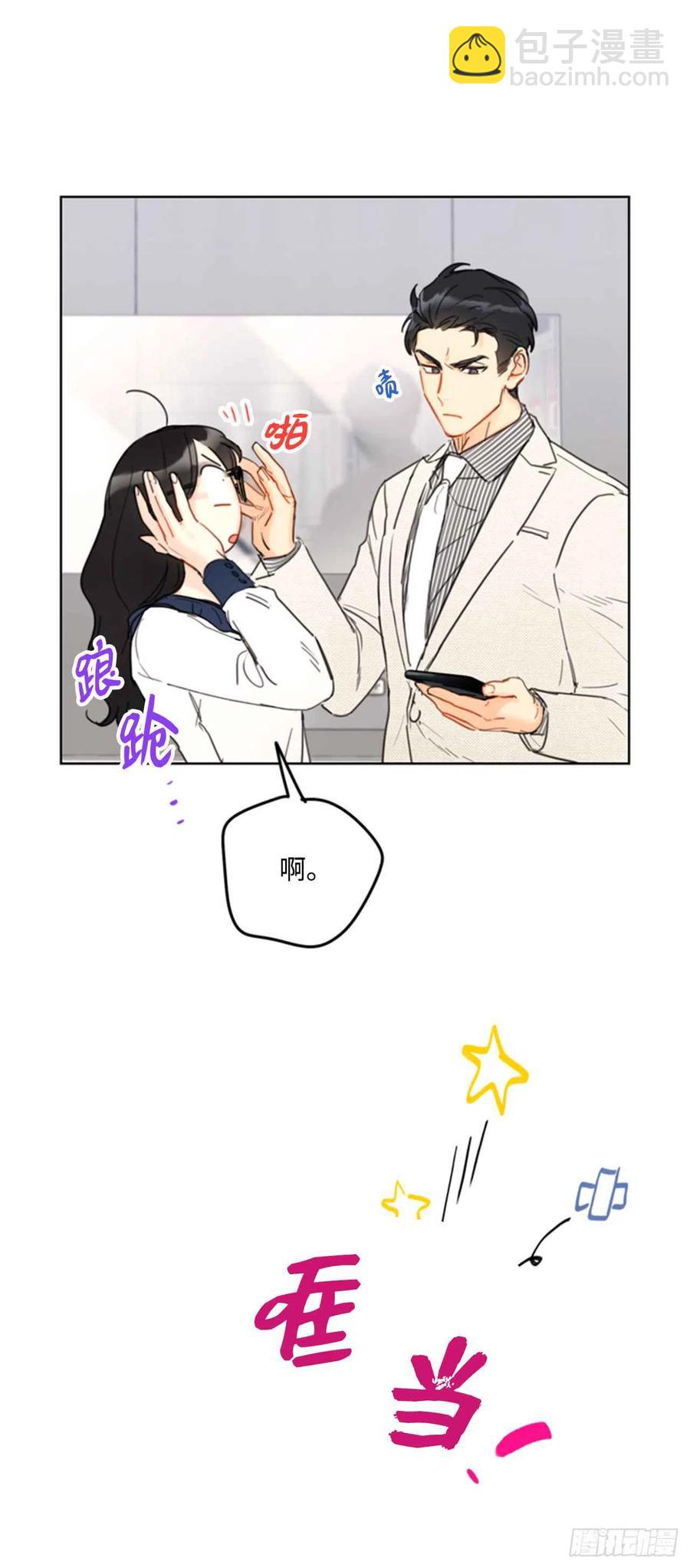 《总裁的相亲》41.谁说我在意，我就是检查一下 第32页