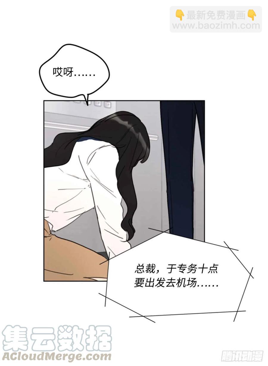 《总裁的相亲》41.谁说我在意，我就是检查一下 第33页