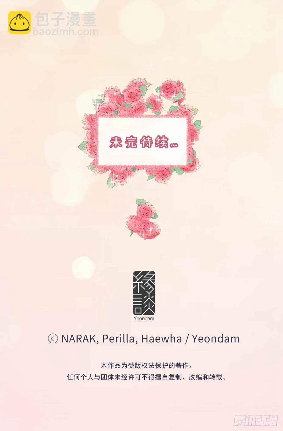 《总裁的相亲》41.谁说我在意，我就是检查一下 第36页