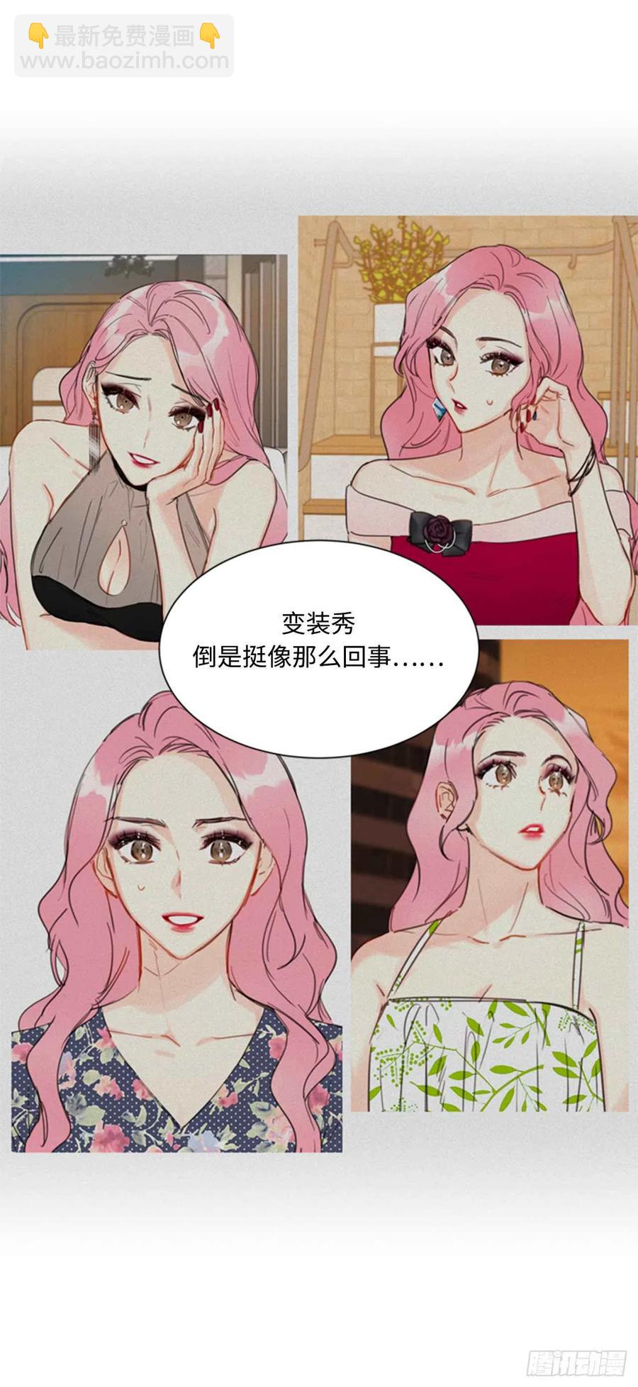 《总裁的相亲》41.谁说我在意，我就是检查一下 第38页