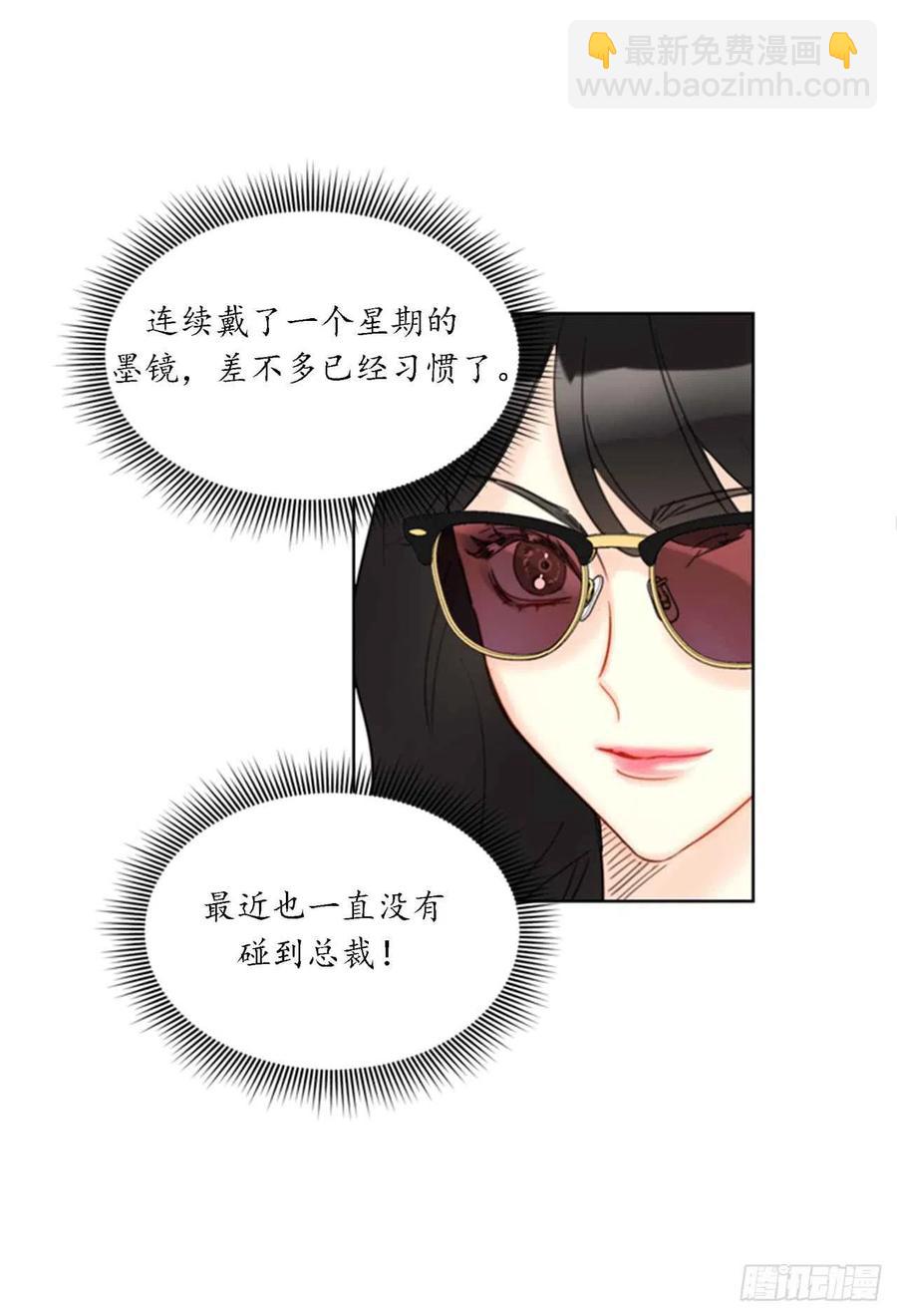 《总裁的相亲》41.谁说我在意，我就是检查一下 第6页
