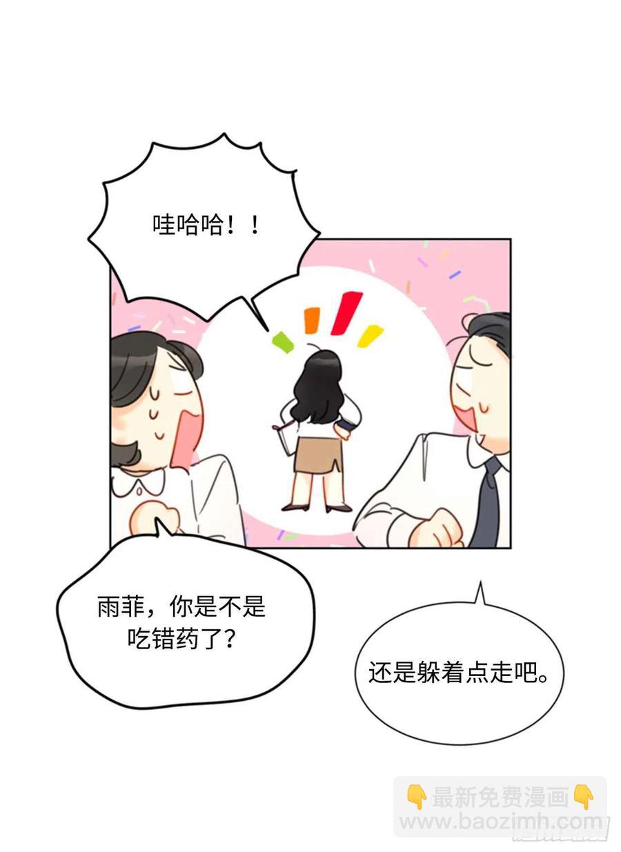 《总裁的相亲》41.谁说我在意，我就是检查一下 第8页