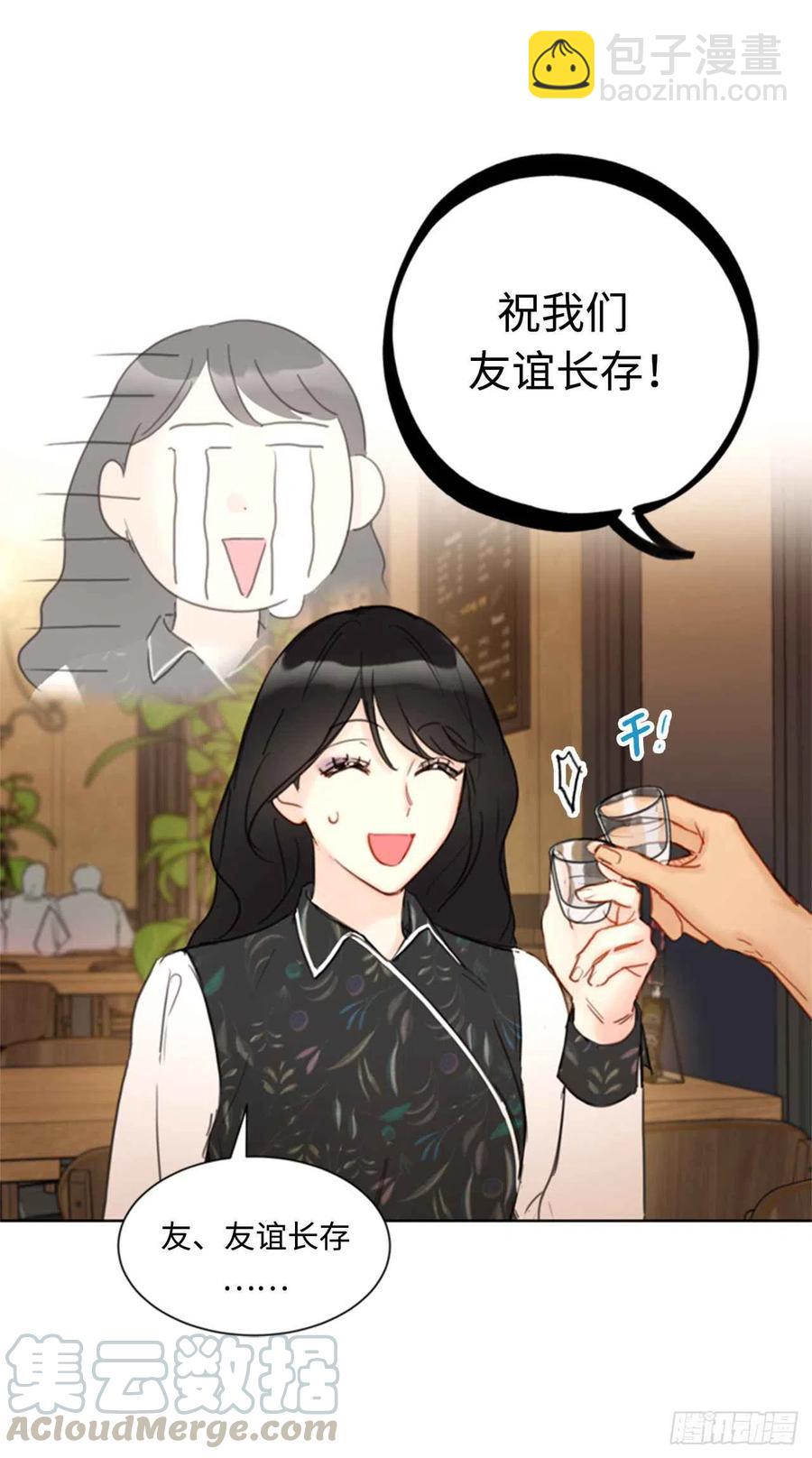 《总裁的相亲》44.心动感觉也会麻木吗？ 第11页