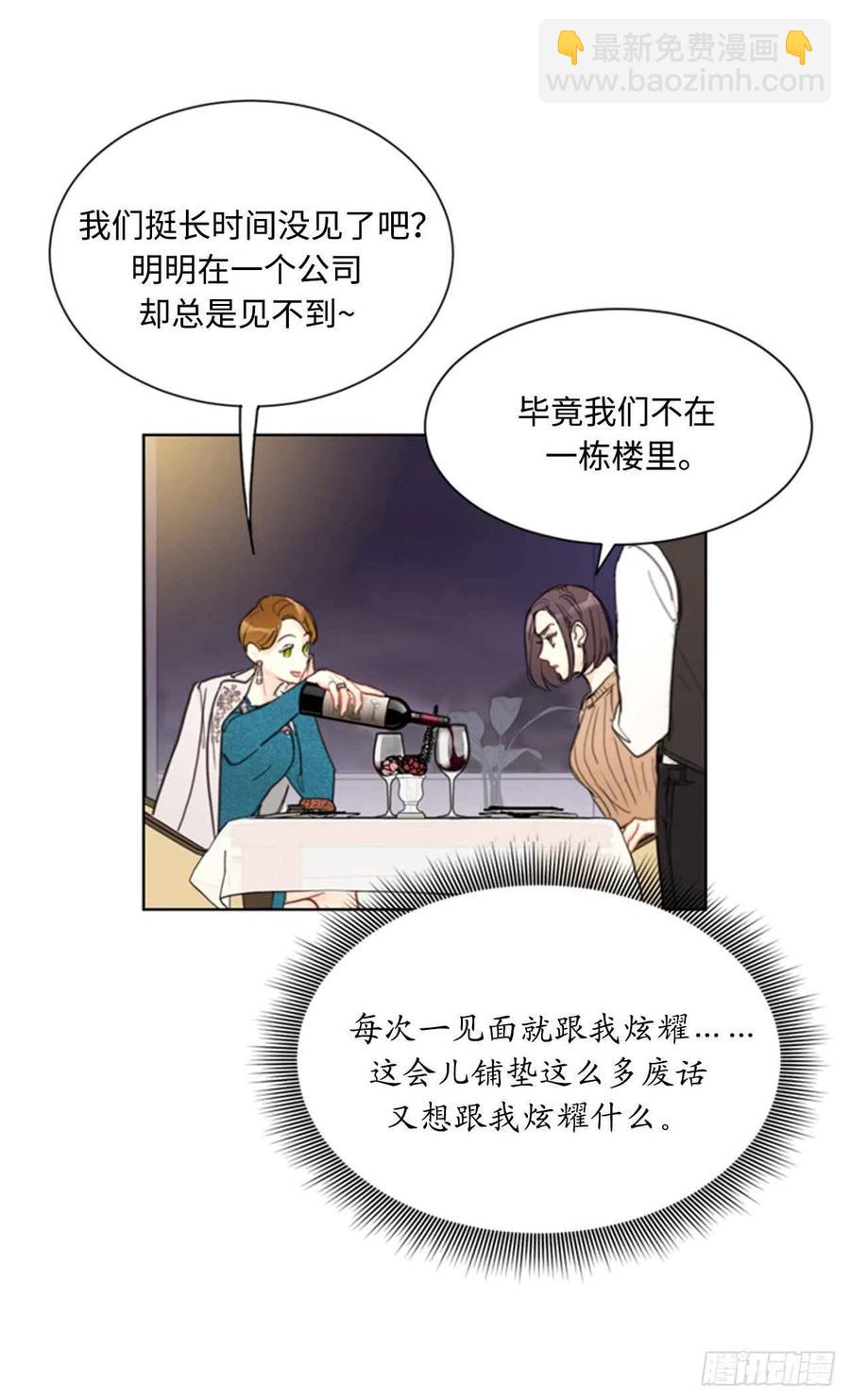 《总裁的相亲》44.心动感觉也会麻木吗？ 第14页
