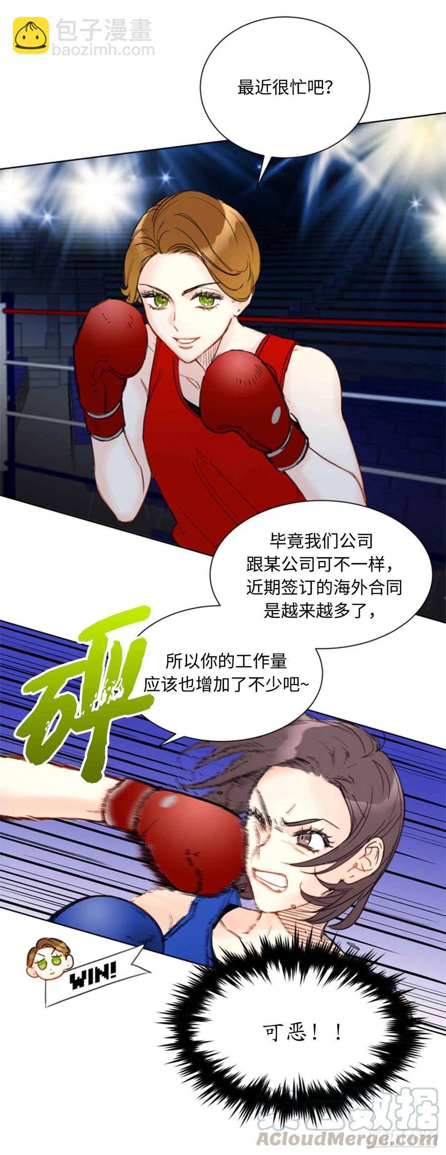 《总裁的相亲》44.心动感觉也会麻木吗？ 第17页