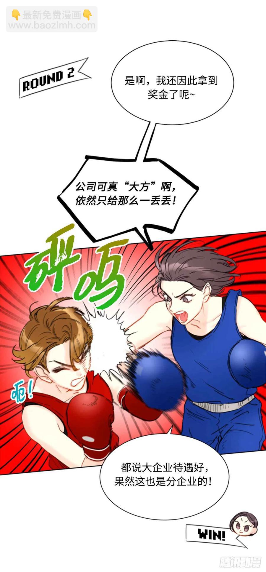 《总裁的相亲》44.心动感觉也会麻木吗？ 第18页