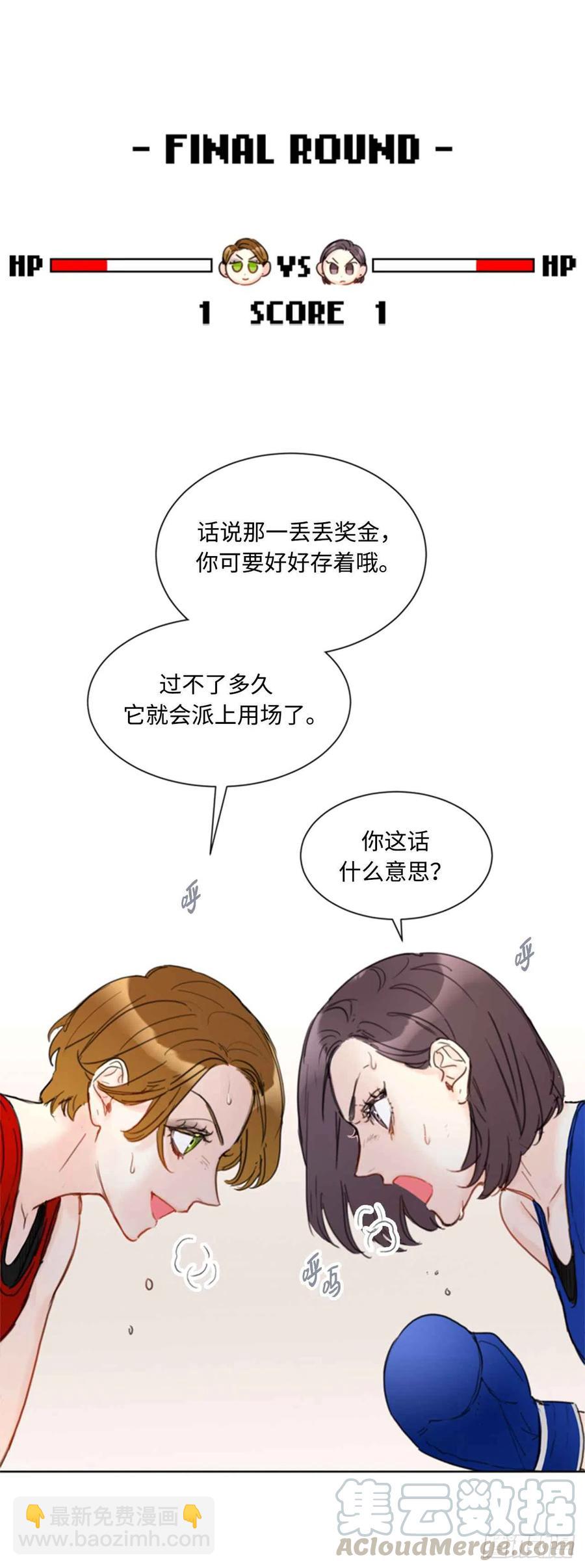 《总裁的相亲》44.心动感觉也会麻木吗？ 第19页