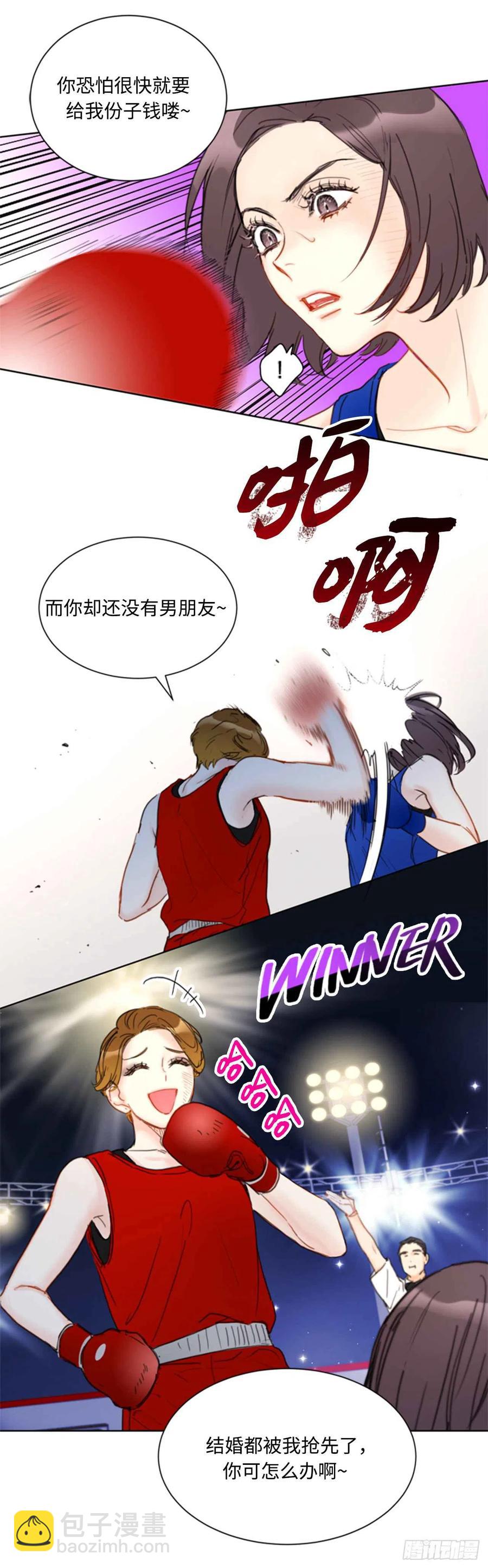 《总裁的相亲》44.心动感觉也会麻木吗？ 第20页