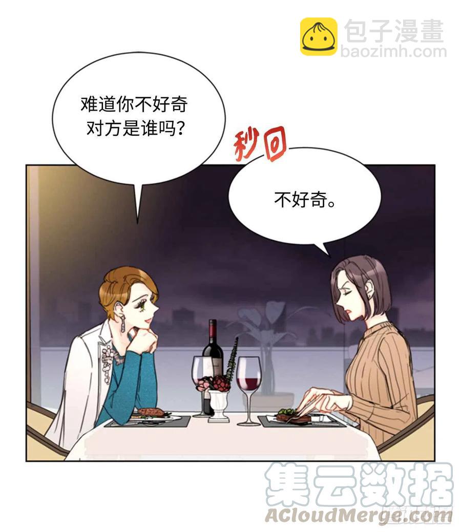 《总裁的相亲》44.心动感觉也会麻木吗？ 第23页