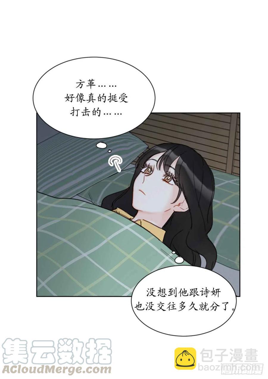 《总裁的相亲》44.心动感觉也会麻木吗？ 第27页