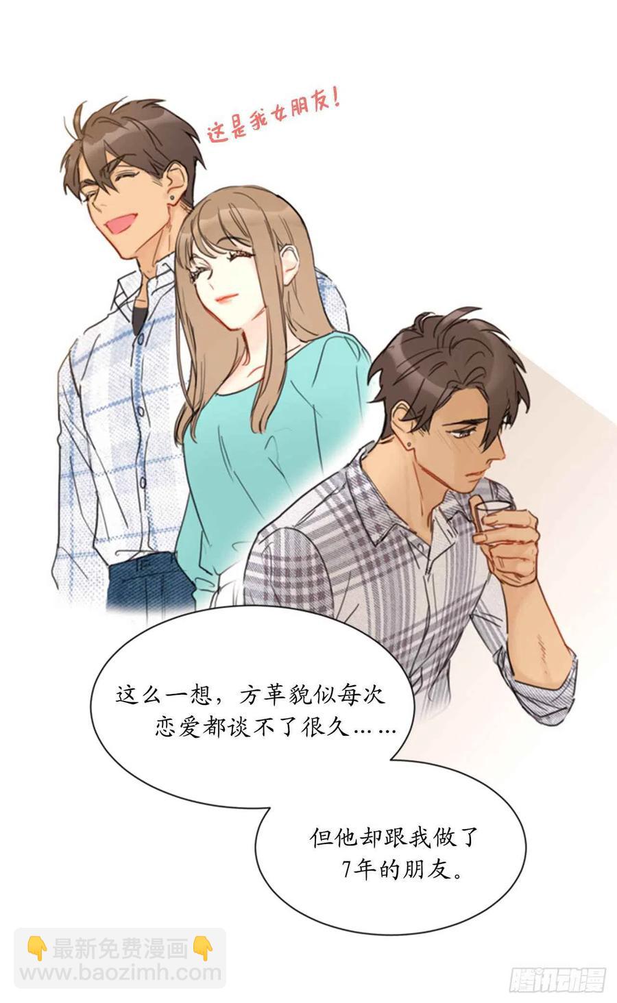 《总裁的相亲》44.心动感觉也会麻木吗？ 第28页