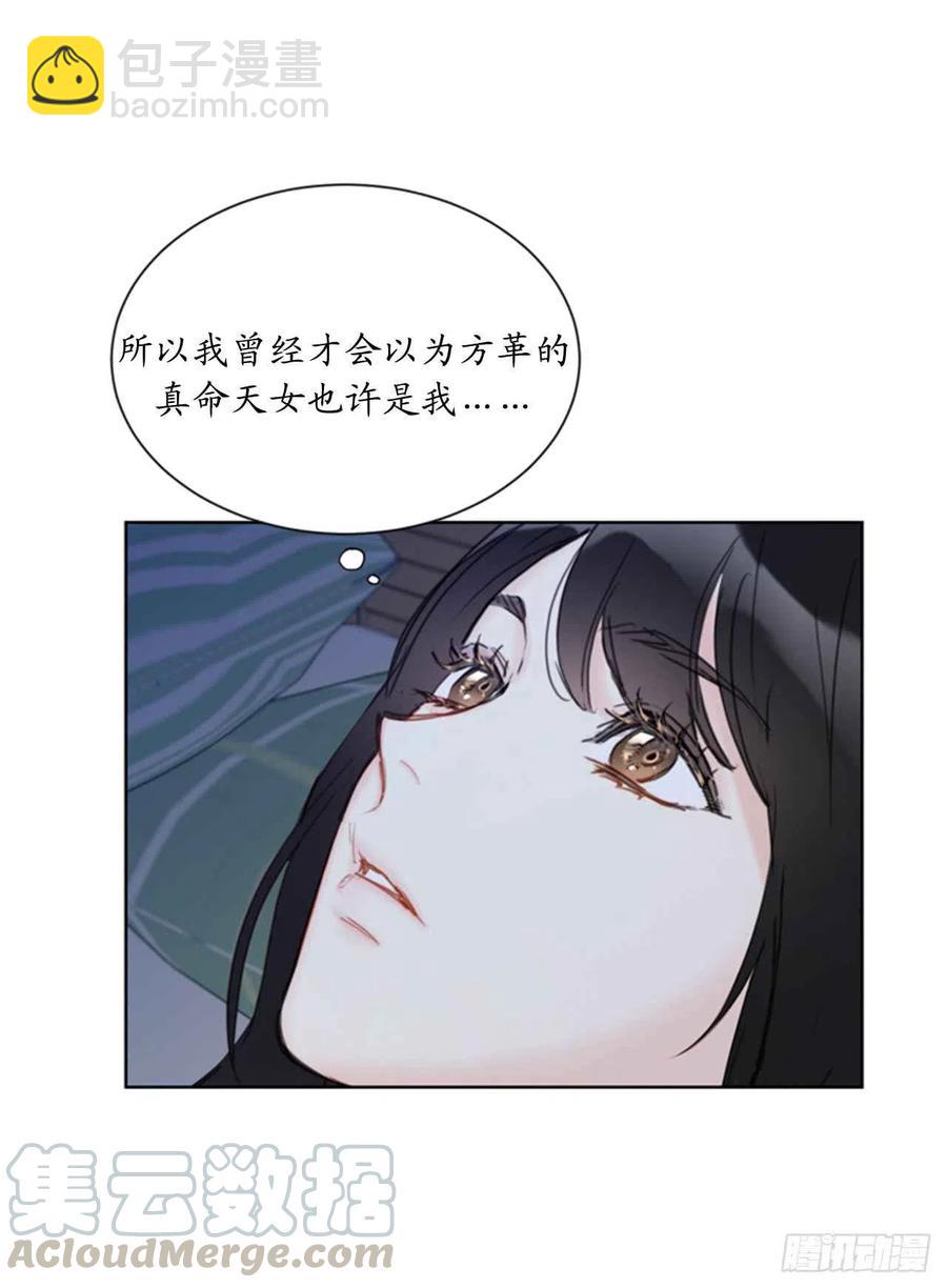 《总裁的相亲》44.心动感觉也会麻木吗？ 第29页
