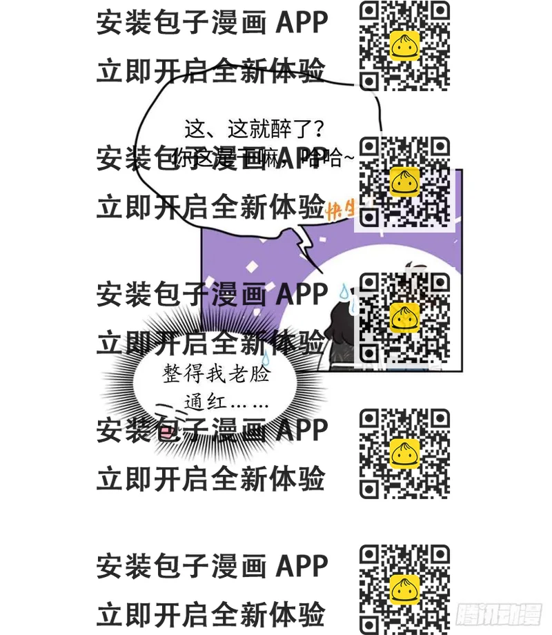 《总裁的相亲》44.心动感觉也会麻木吗？ 第2页