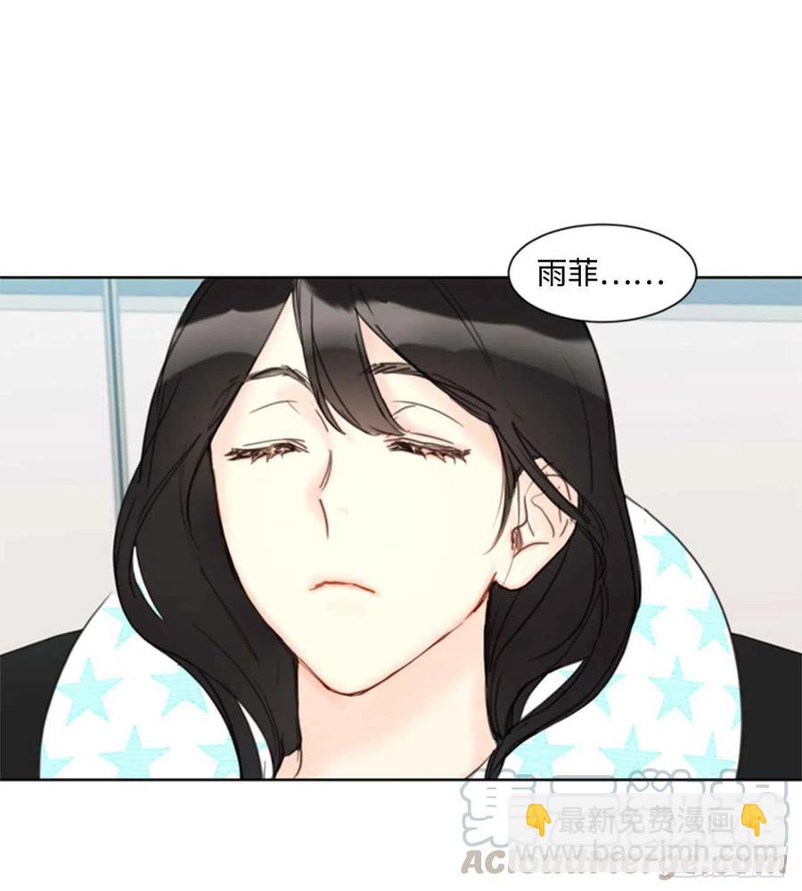 《总裁的相亲》44.心动感觉也会麻木吗？ 第33页