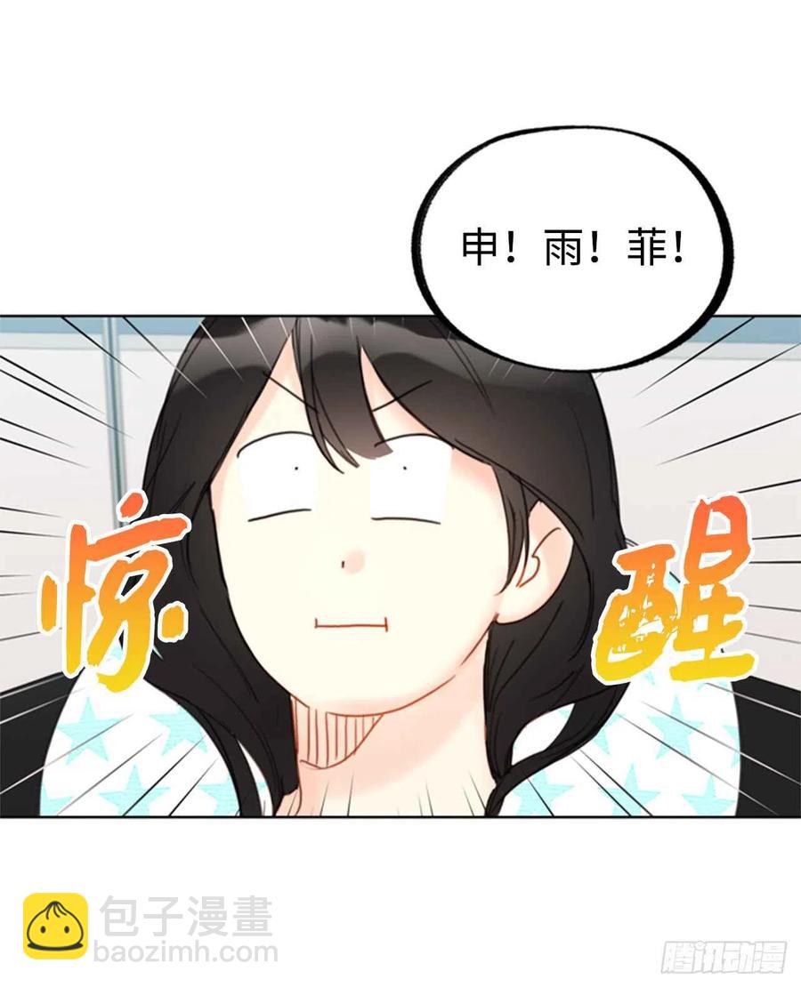 《总裁的相亲》44.心动感觉也会麻木吗？ 第34页