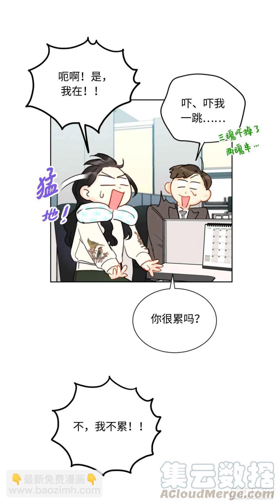 《总裁的相亲》44.心动感觉也会麻木吗？ 第35页