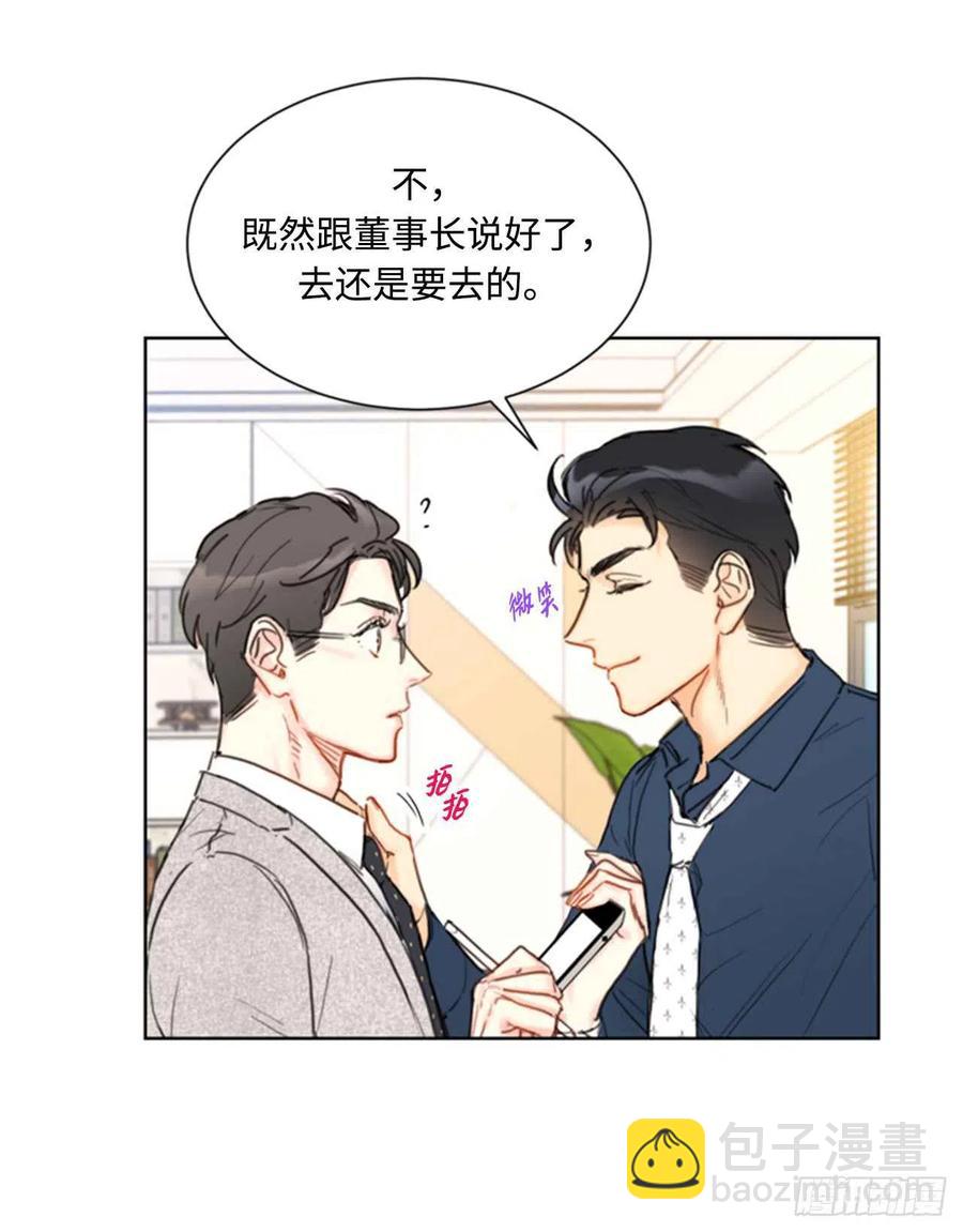 《总裁的相亲》44.心动感觉也会麻木吗？ 第38页
