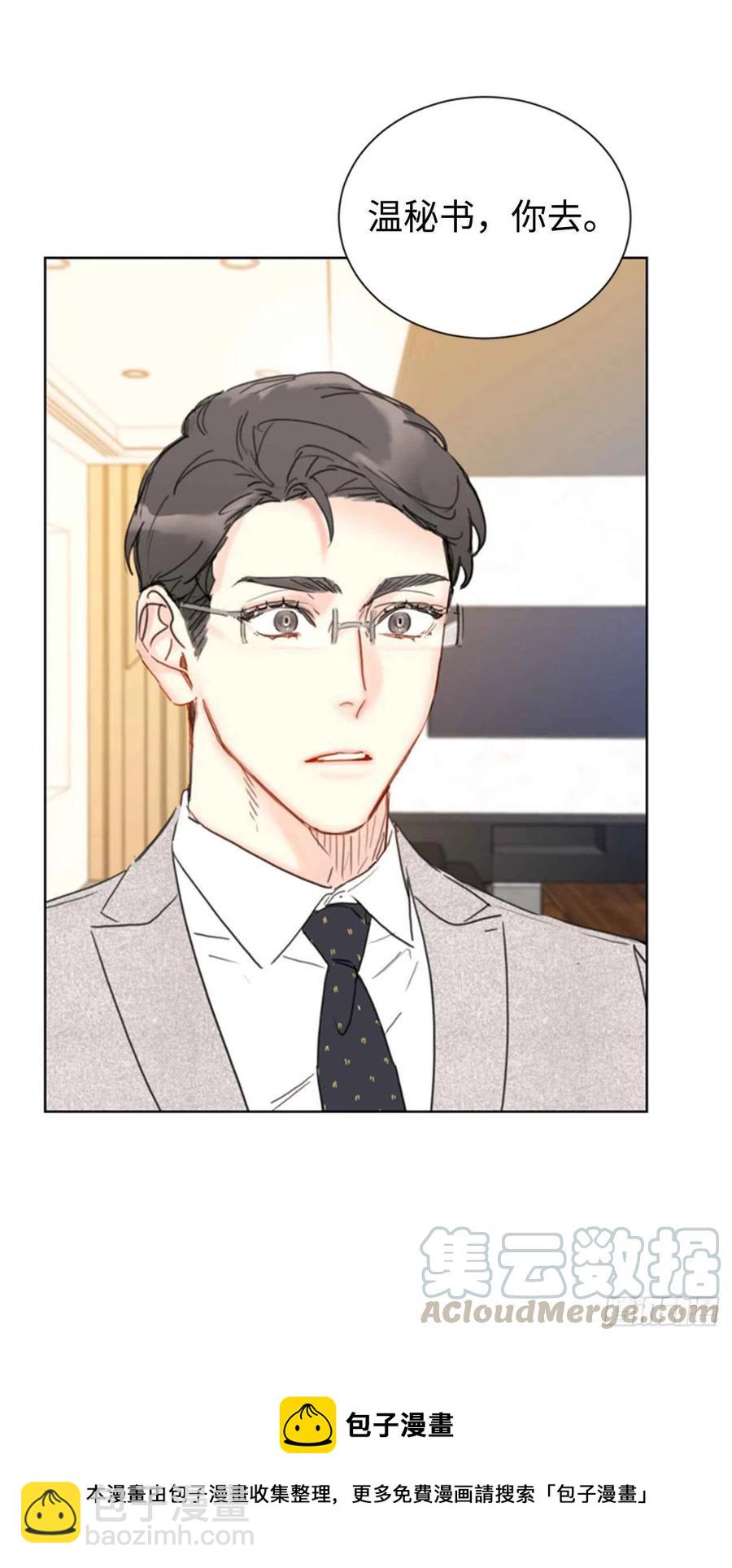 《总裁的相亲》44.心动感觉也会麻木吗？ 第39页